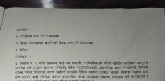 चौंथो गाउँसभा तत्काल गर्न दुई तिहाइ सदस्यहरुको माग