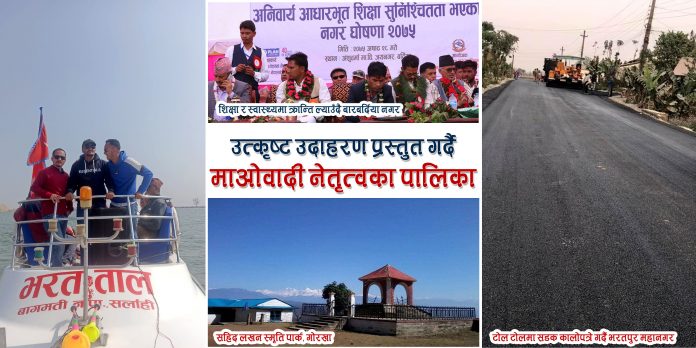 Palika tippani photos