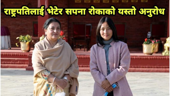 sapana roka magar