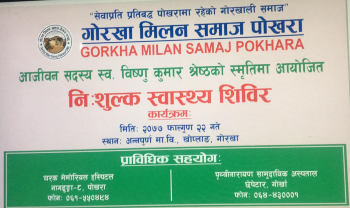 milan samaj