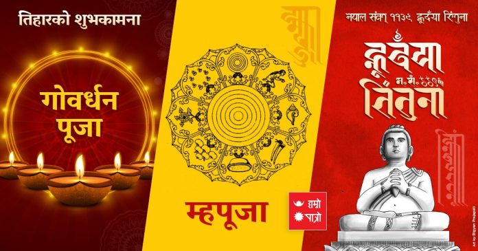 maha puja