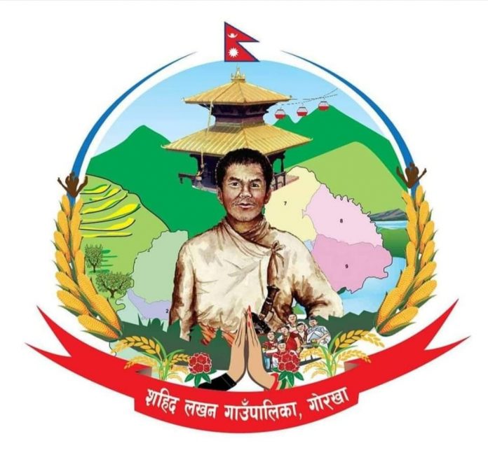 logo shahid lakhan gorkha