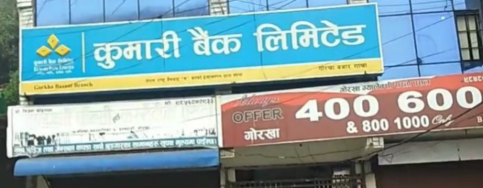 kumari bank gorkha